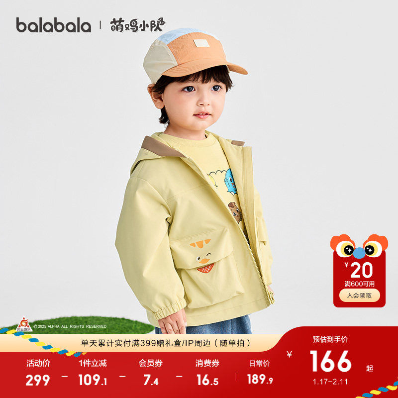 巴拉巴拉童装儿童外套男童连帽软壳衣秋甜美百褶上衣百搭小童衣服,童装/婴儿装/亲子装,普通外套,淘宝优惠券,粉丝福利购,淘宝优惠卷