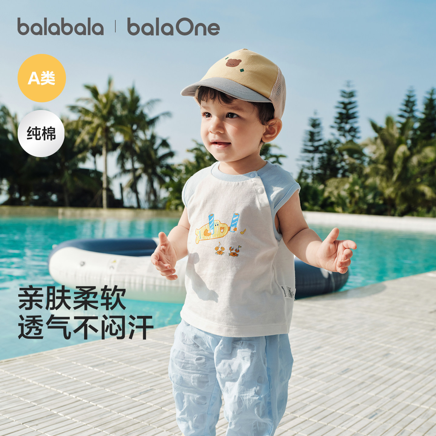 巴拉巴拉童装宝宝T恤无袖背心儿童上衣2026新款夏装婴儿衣服时尚