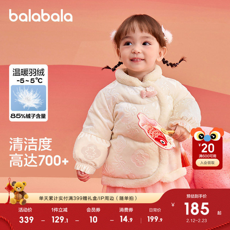 巴拉巴拉童装宝宝羽绒服婴儿衣服儿童外套新款春红色拜年服新年萌