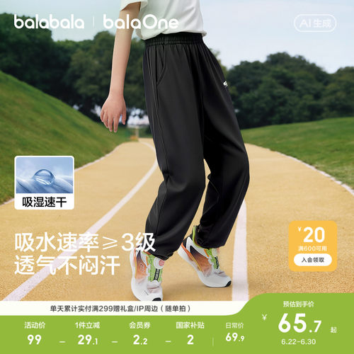 巴拉巴拉balaOne长裤男女休闲裤