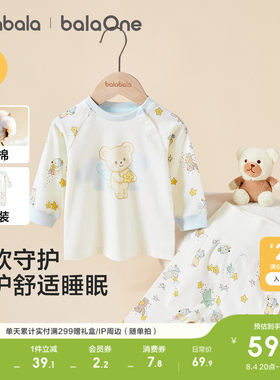 巴拉巴拉婴儿秋季秋衣裤套装