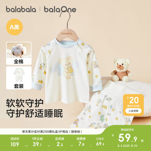 巴拉巴拉婴儿秋季秋衣裤套装