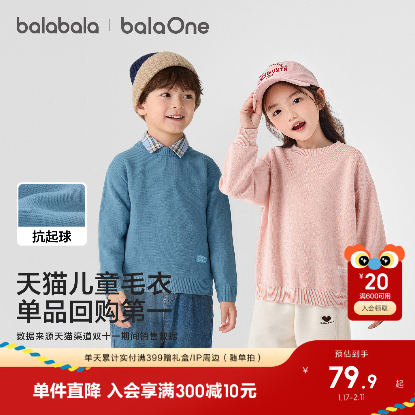 巴拉巴拉童装儿童毛衣男童女童2025新款秋冬宝宝套头毛衫针织打底