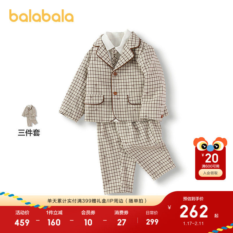 巴拉巴拉童装宝宝套装男童西装三件套格纹2025新款秋装潮时尚潮酷