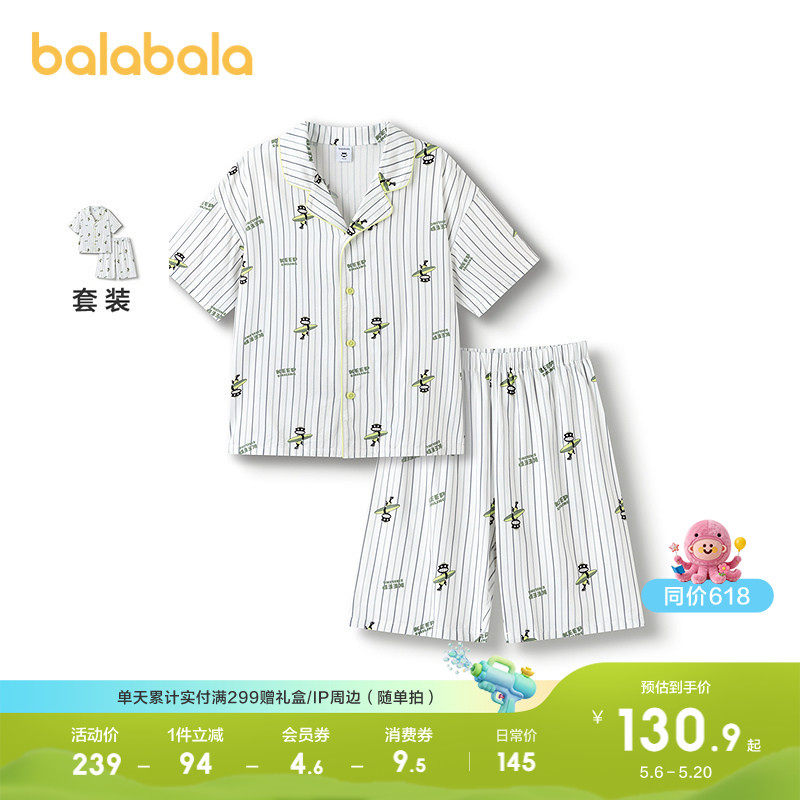【设计师SICO】巴拉巴拉儿童睡衣套装男童家居服空调服萌