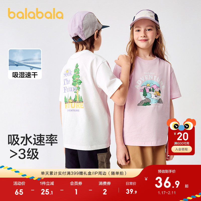 巴拉巴拉童装儿童短袖T恤男童女童上衣大童2025新款夏装速干时尚