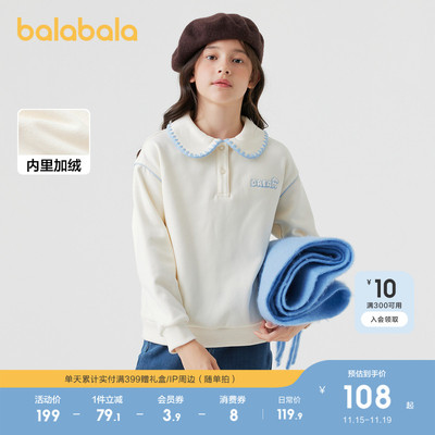 巴拉巴拉卫衣女童加绒保暖上衣潮