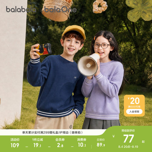 巴拉巴拉balaOne套头毛衫打底衫