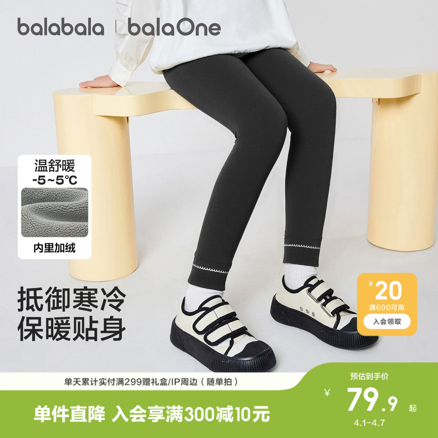 巴拉巴拉童装女童加绒打底裤2026冬装休闲儿童保暖长裤子洋气刺绣