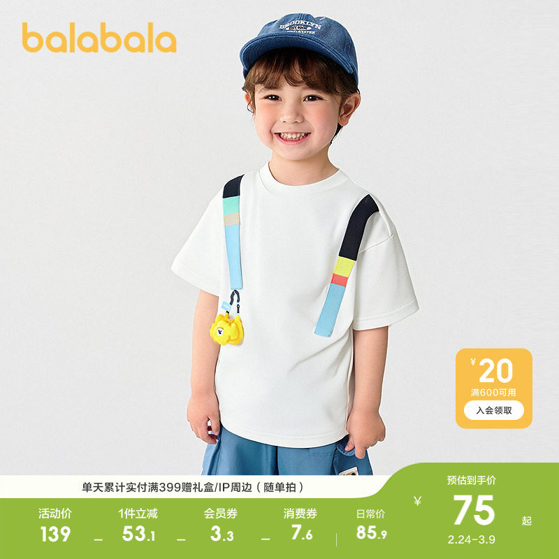 巴拉巴拉儿童短袖t恤男童上衣速干凉感夏装轻薄新款休闲百搭上衣