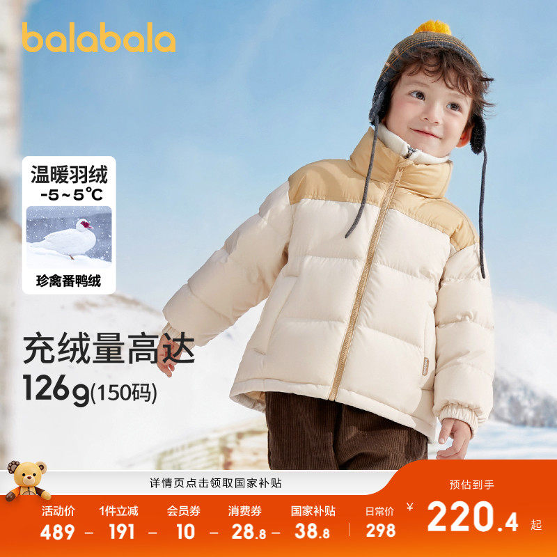 巴拉巴拉儿童羽绒服亲子冬装外套