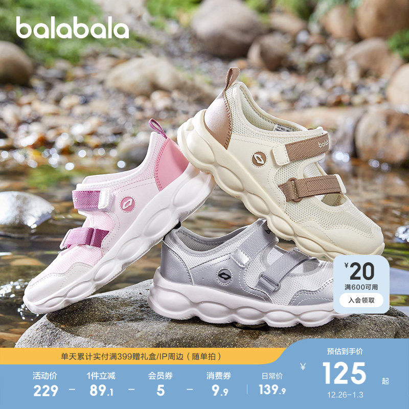 �ۻ��㣺��������ͯЬ��ͯ��Ь�˶�ЬŮͯ������Ь2025���¿�Ь��͸������ 399.69Ԫ��3��(��133.23Ԫ/��)