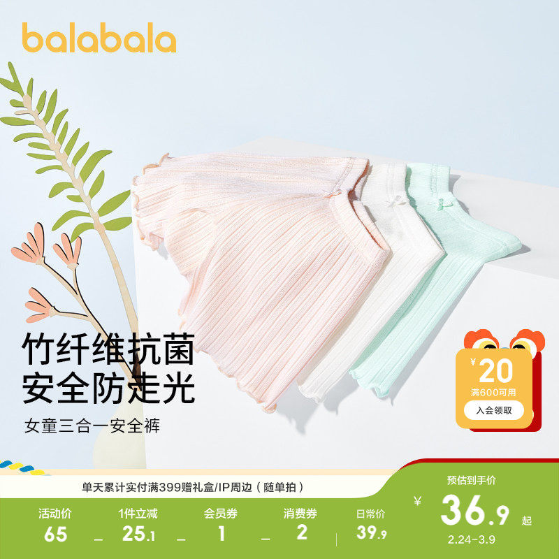 巴拉巴拉女童内裤平角裤宝宝安全裤防走光儿童短裤四角抗菌两条装