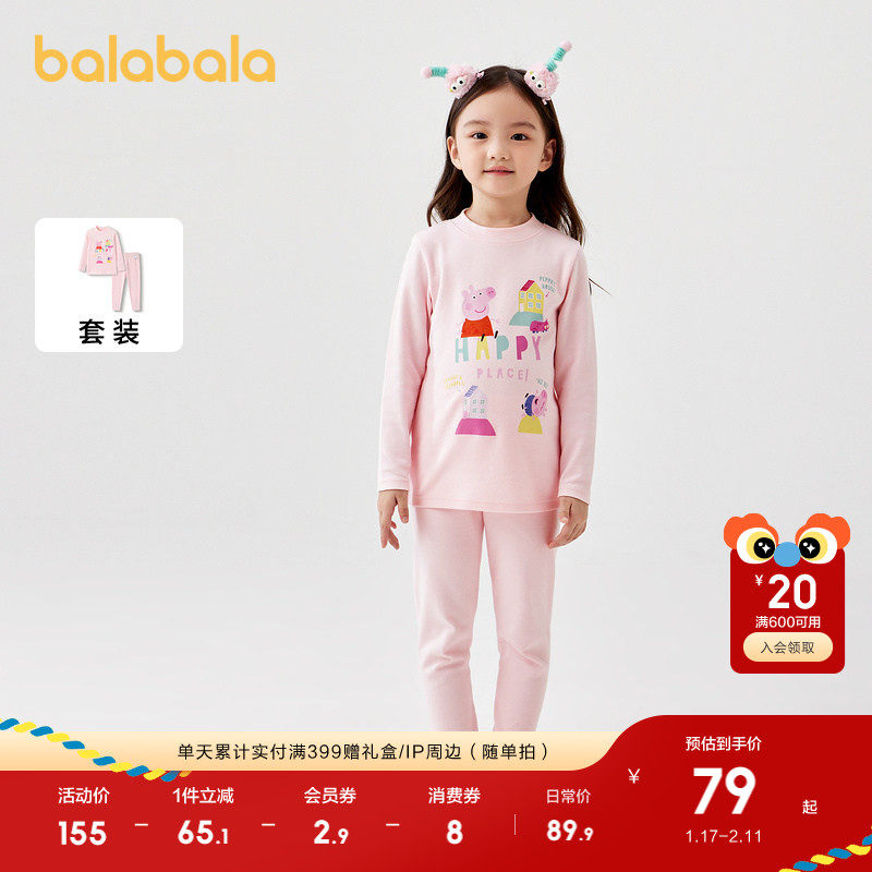 巴拉巴拉女童秋衣秋裤套装秋冬儿童保暖内衣打底睡衣大童小童宝宝,童装/婴儿装/亲子装,内衣套装,淘宝优惠券,粉丝福利购,淘宝优惠卷