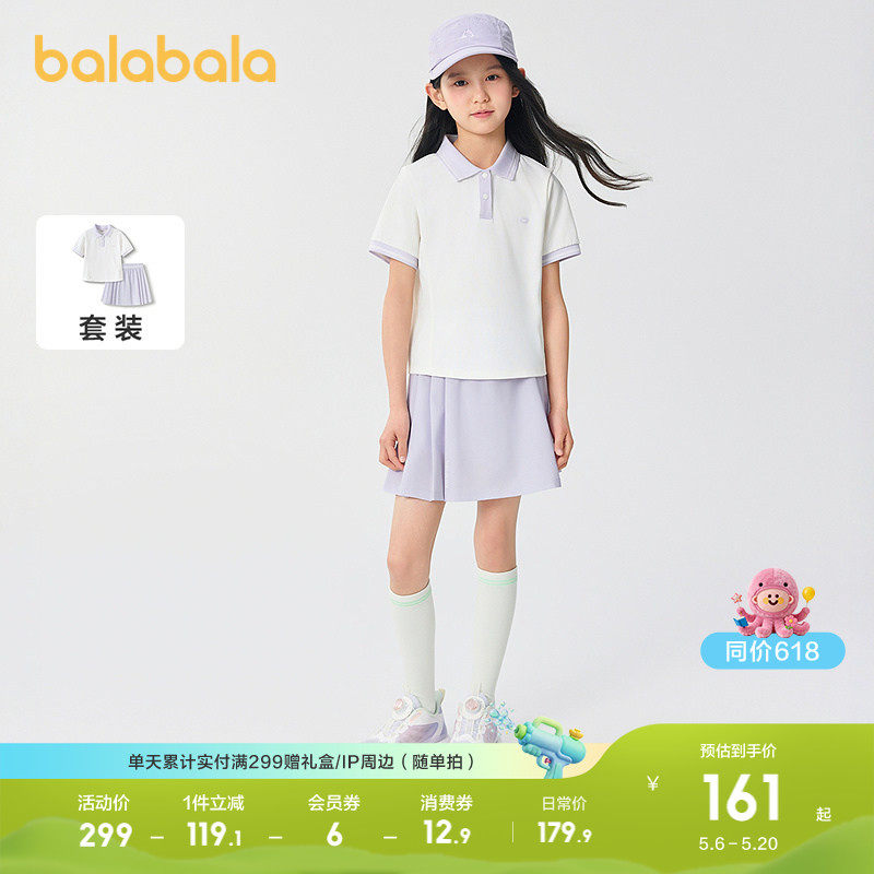 巴拉巴拉童装儿童短袖套装女童2026款夏百褶裙两件套时尚百搭洋气