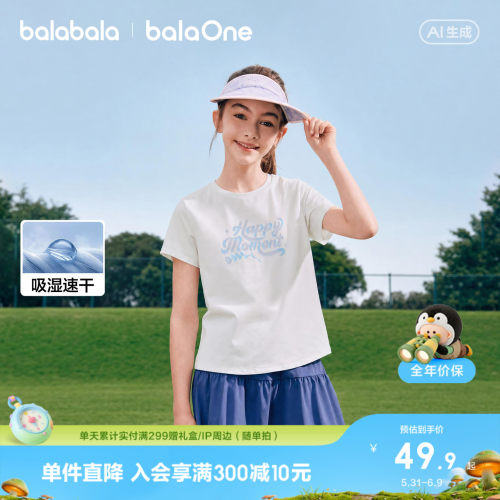 巴拉巴拉短袖T恤夏季新款速干衣