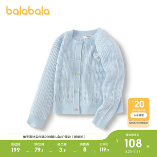 打底2026春秋开衫 提花针织衫 宝宝毛衣上衣潮 女童毛衫 巴拉巴拉童装