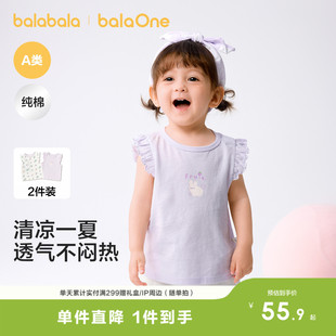 巴拉巴拉婴儿背心宝宝上衣2026新夏季两件装透气短袖女童吸汗T恤