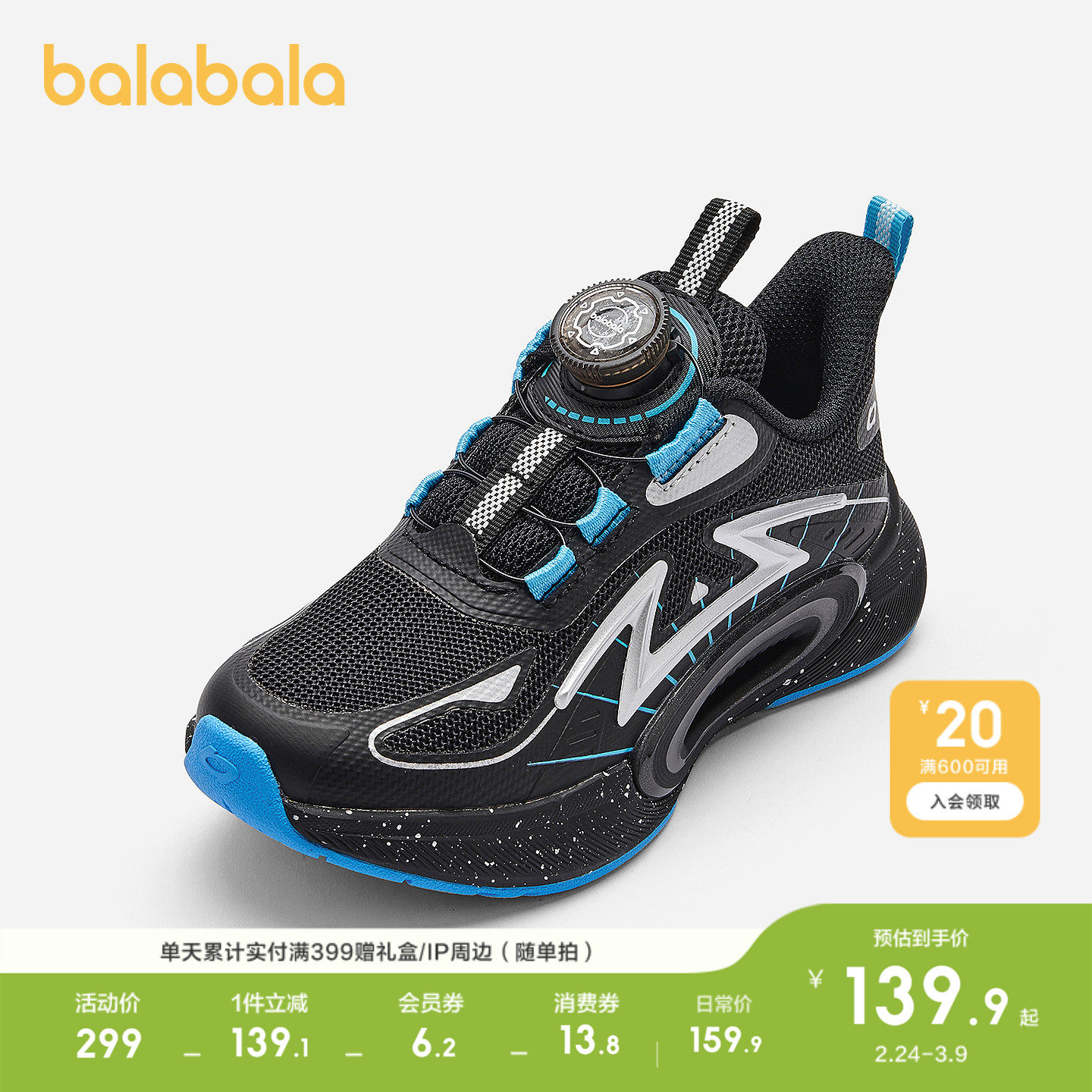 巴拉巴拉童鞋儿童运动鞋防滑综训鞋春秋男童鞋子透气跑步鞋舒适潮