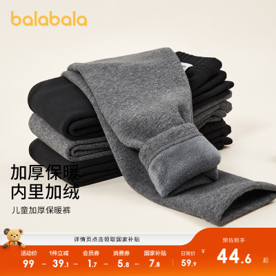 巴拉巴拉儿童保暖裤子冬季一体绒