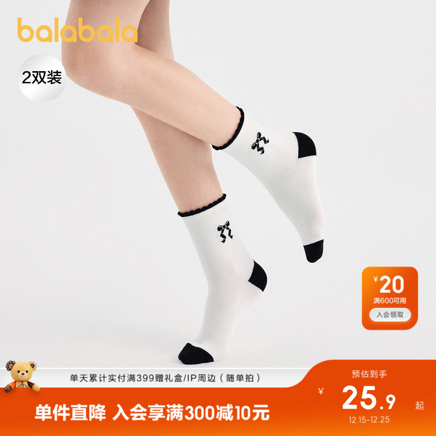 【商场同款】巴拉巴拉女童袜子秋新品儿童提花袜不勒脚甜美两双装