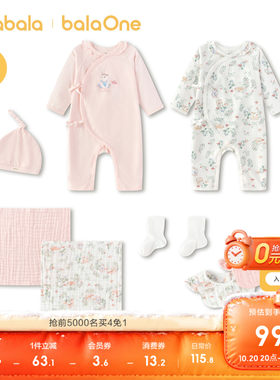 巴拉巴拉新生儿礼盒婴儿必备用品