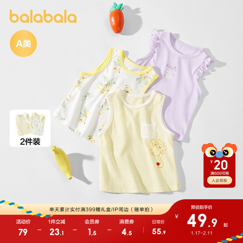 巴拉巴拉宝宝背心婴儿上衣男女童短袖T恤夏季薄款2025新两件装萌