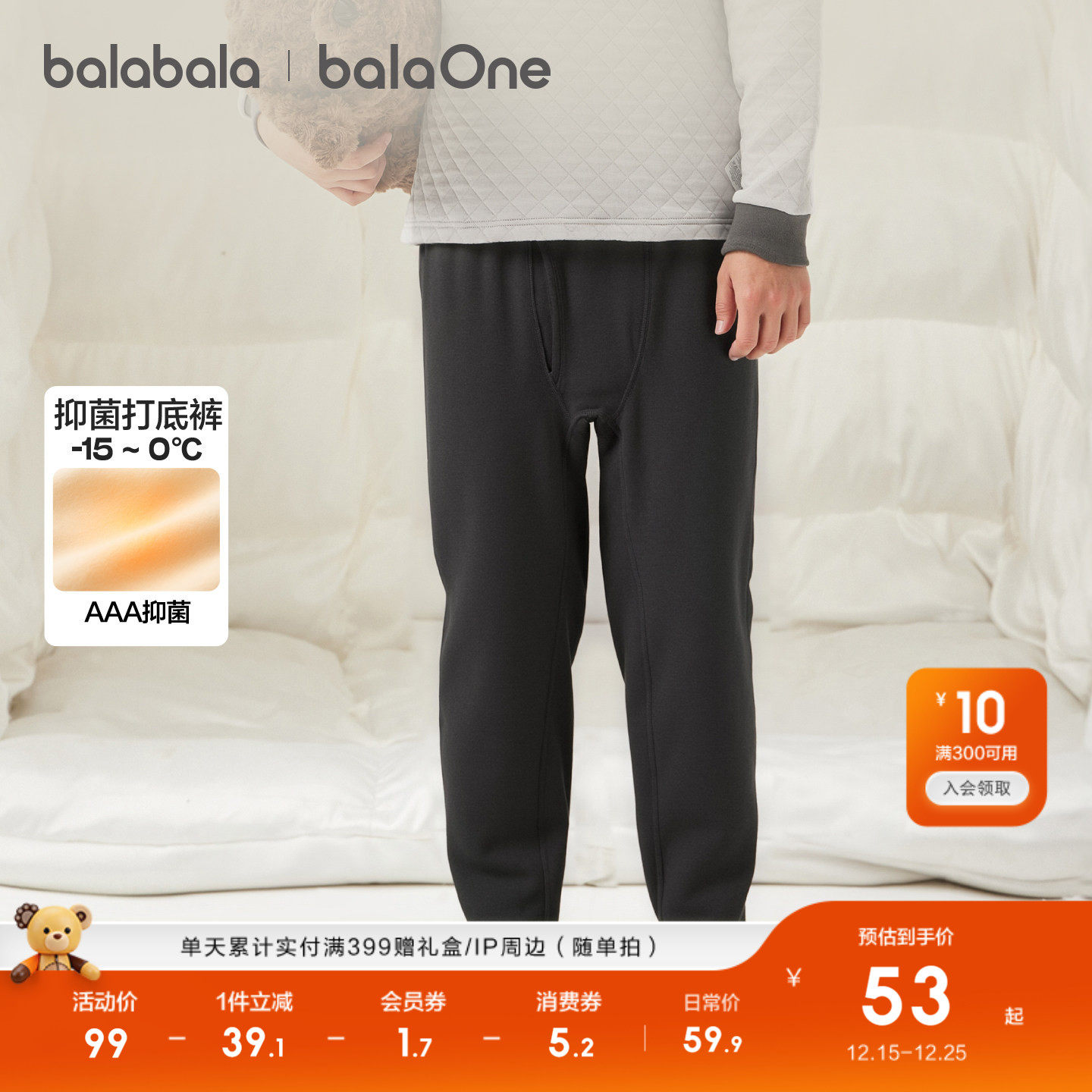 【balaOne】巴拉巴拉男童打底裤儿童睡裤新款童装2025冬亲