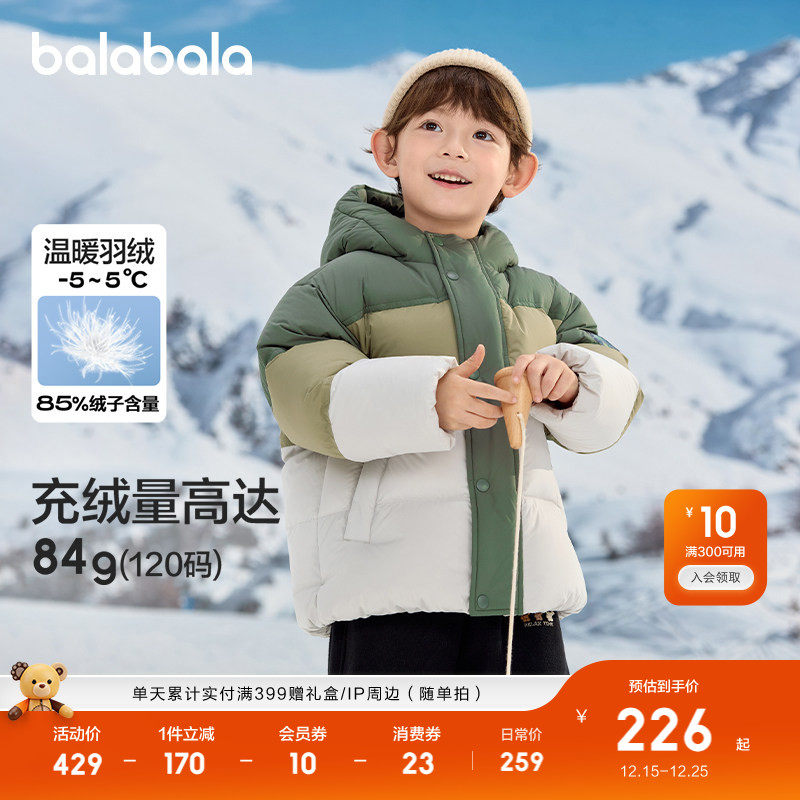 巴拉巴拉童装儿童冬装羽绒服保暖