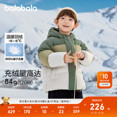 巴拉巴拉童装儿童冬装羽绒服保暖