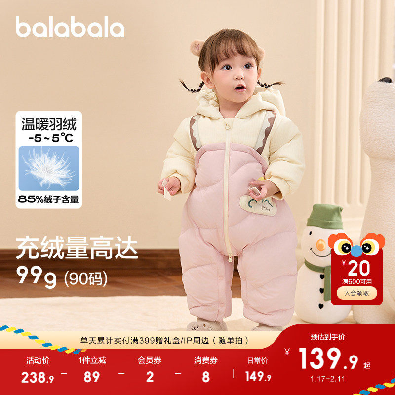 巴拉巴拉童装新生婴儿连体衣羽绒服宝宝衣服儿童冬装男童女童萌趣,童装/婴儿装/亲子装,羽绒连体衣,淘宝优惠券,粉丝福利购,淘宝优惠卷
