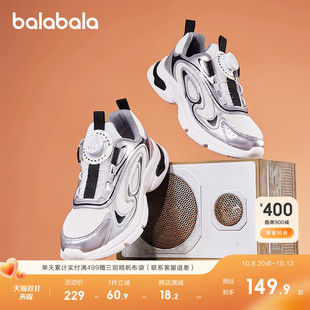 巴拉巴拉童鞋儿童运动鞋旋转扣鞋2024新春秋慢跑鞋男童女童老爹鞋