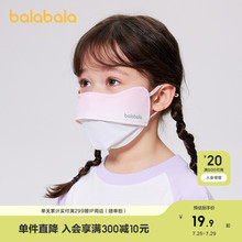 巴拉巴拉儿童防晒口罩冰袖2025年夏季新款男童女童柔软舒适户外潮