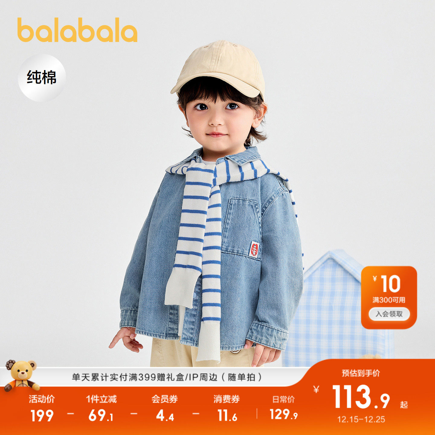 【商场同款】巴拉巴拉宝宝衬衫长袖牛仔外套男童上衣2025新款秋装