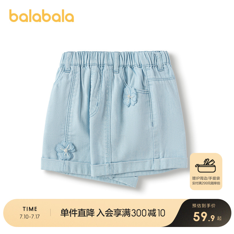 巴拉巴拉童装女童短裤儿童牛仔裤凉感抗菌夏季裤子小A型时尚百搭