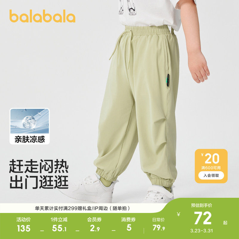 巴拉巴拉童装儿童裤子男童长裤女童夏装薄款2026休闲防蚊裤束脚裤