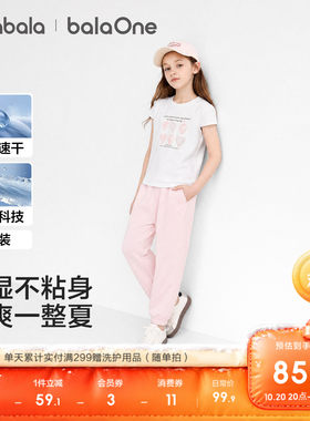 巴拉巴拉balaOne短袖套装甜美夏