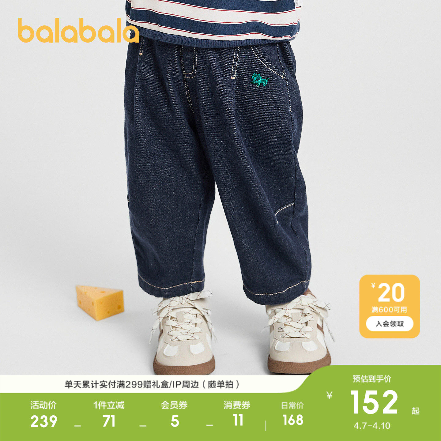 【商场同款】巴拉巴拉宝宝牛仔裤儿童男童萝卜裤秋冬2026休闲长裤