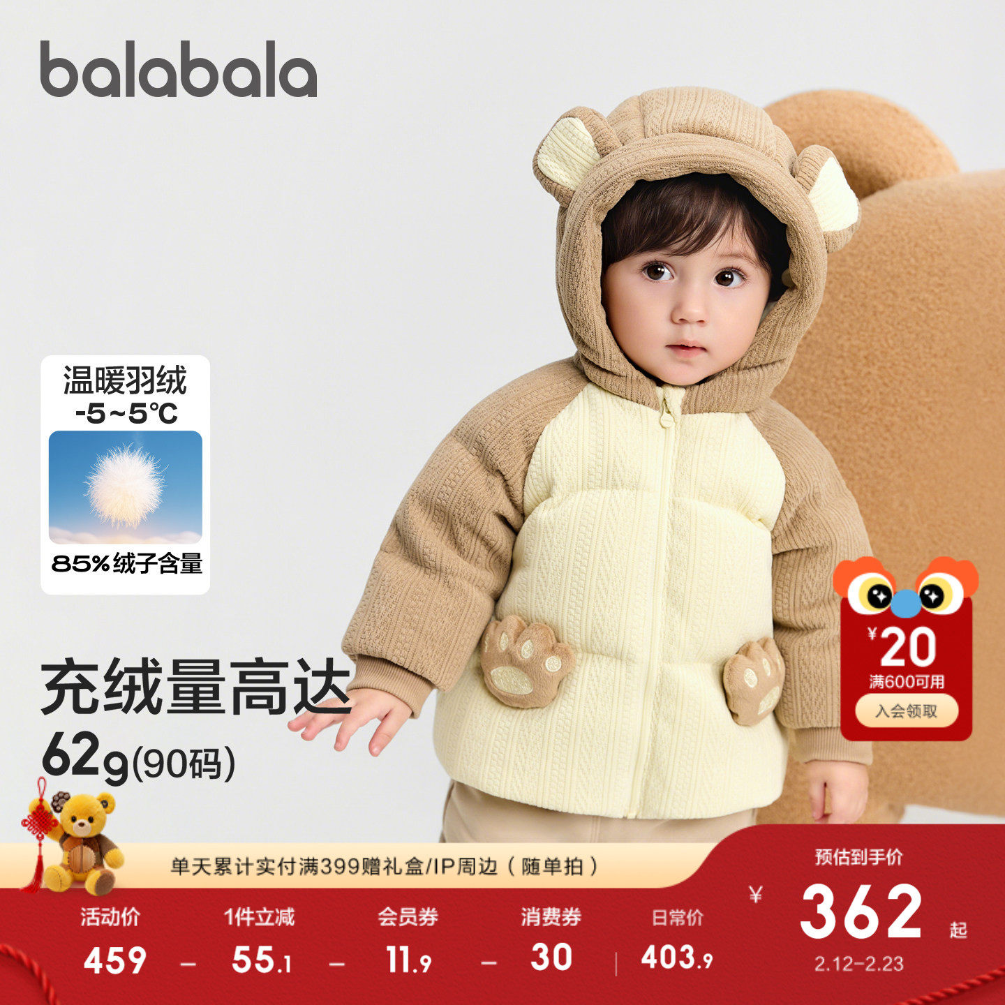 【商场同款】巴拉巴拉宝宝羽绒服男女童婴儿秋冬外套2025新款上衣