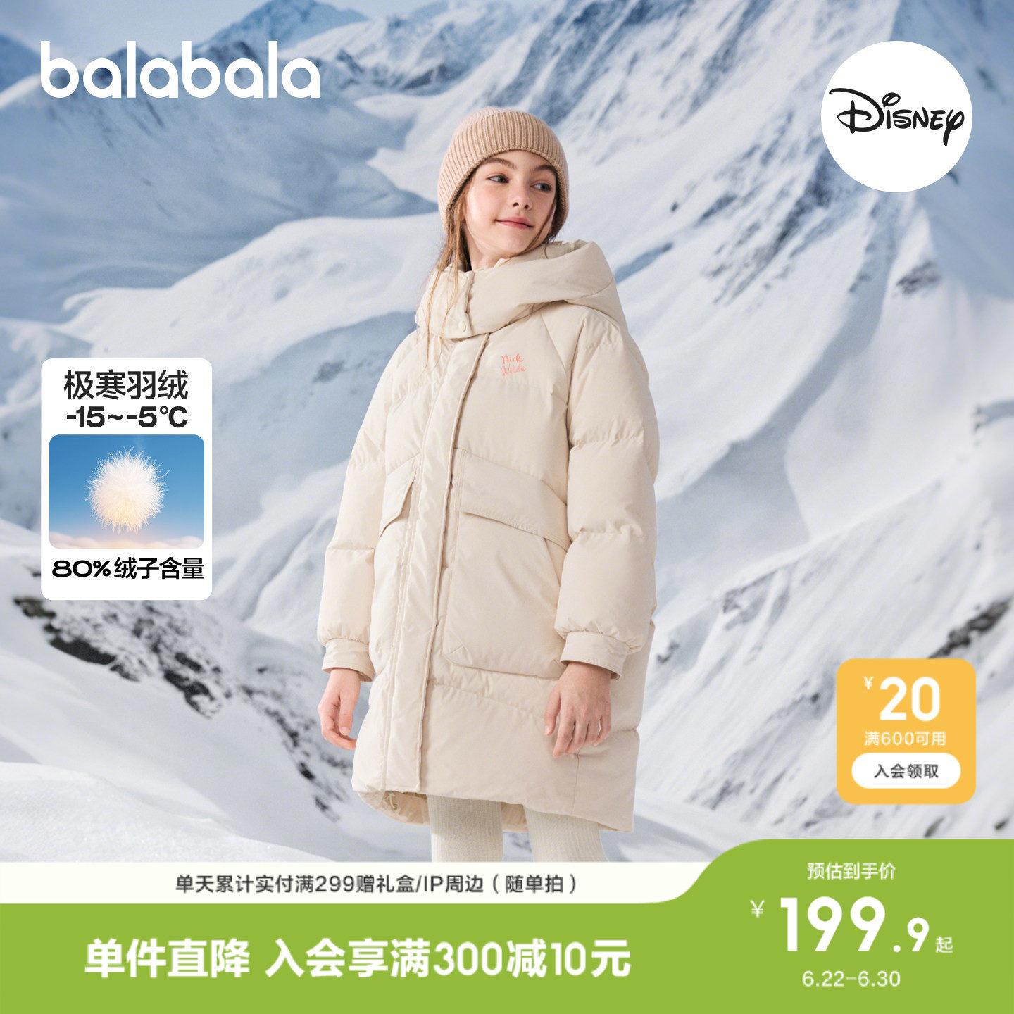 巴拉巴拉balaOne羽绒服加厚外套