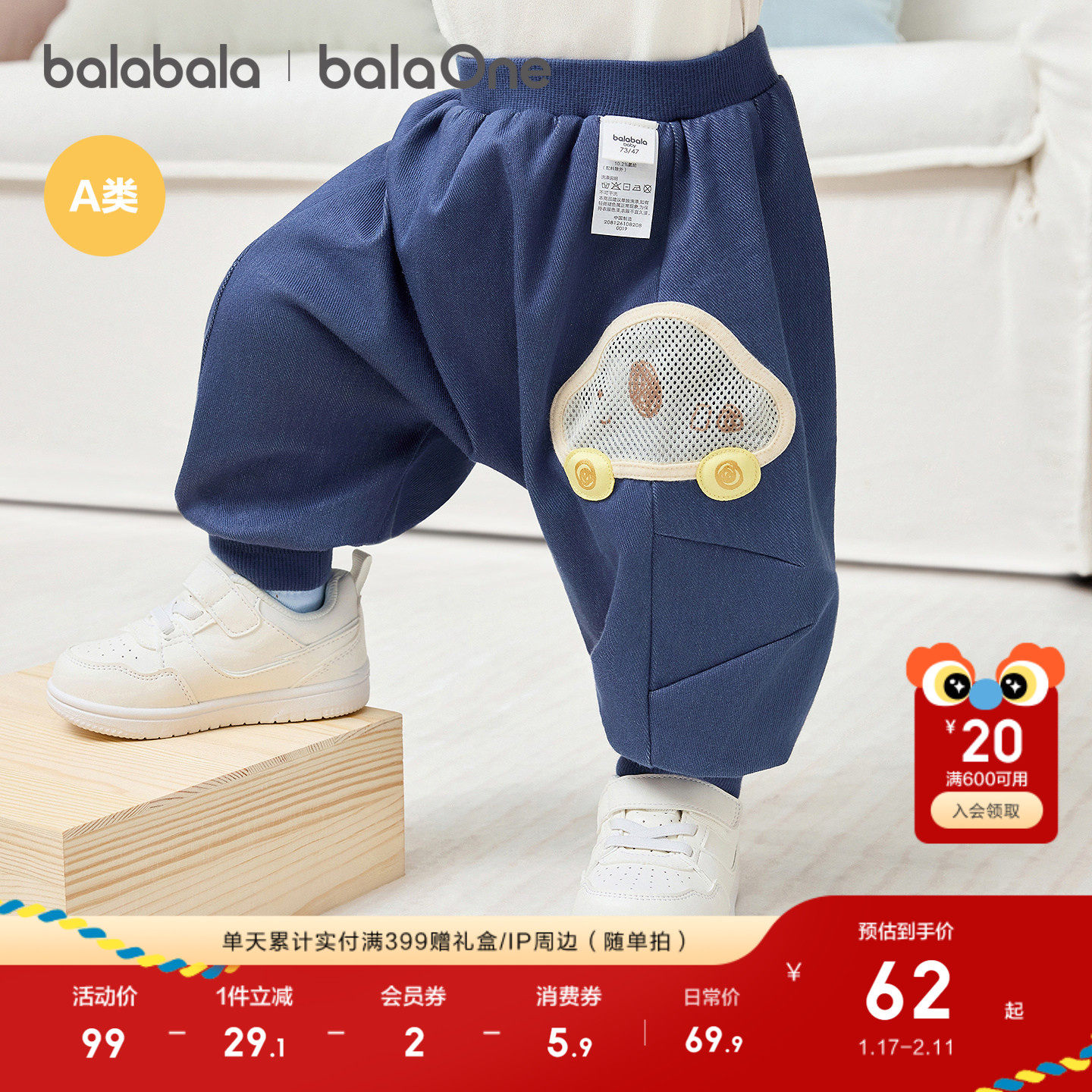 巴拉巴拉宝宝裤子婴儿裤子男女童长裤2026新款春装运动裤屁屁裤潮