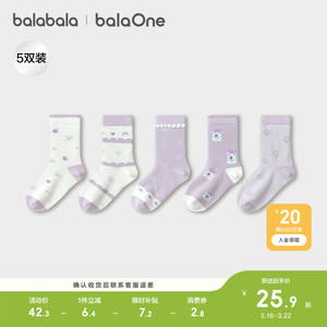 ⑨件到手313.1！巴拉巴拉舒适撞色中筒袜