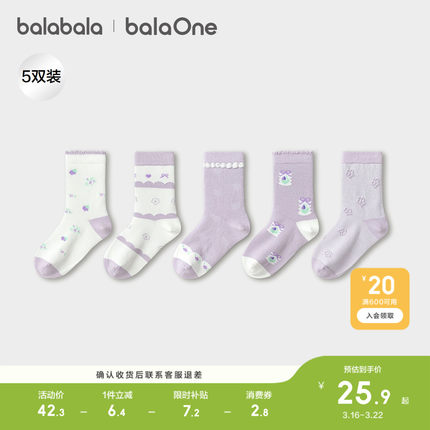 巴拉巴拉儿童袜子春秋女童棉袜中筒袜撞色舒适柔弹亲肤提花五双装