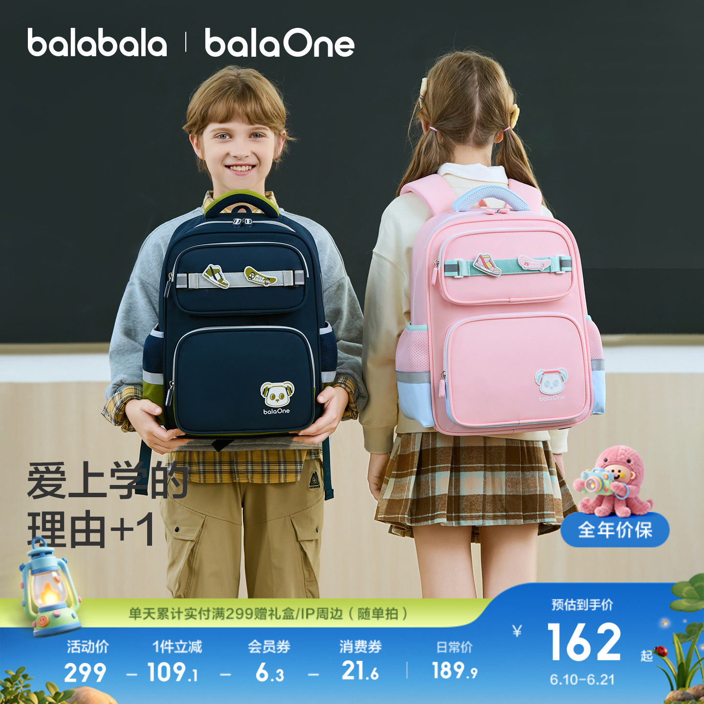 巴拉巴拉儿童书包男女童冬季大童