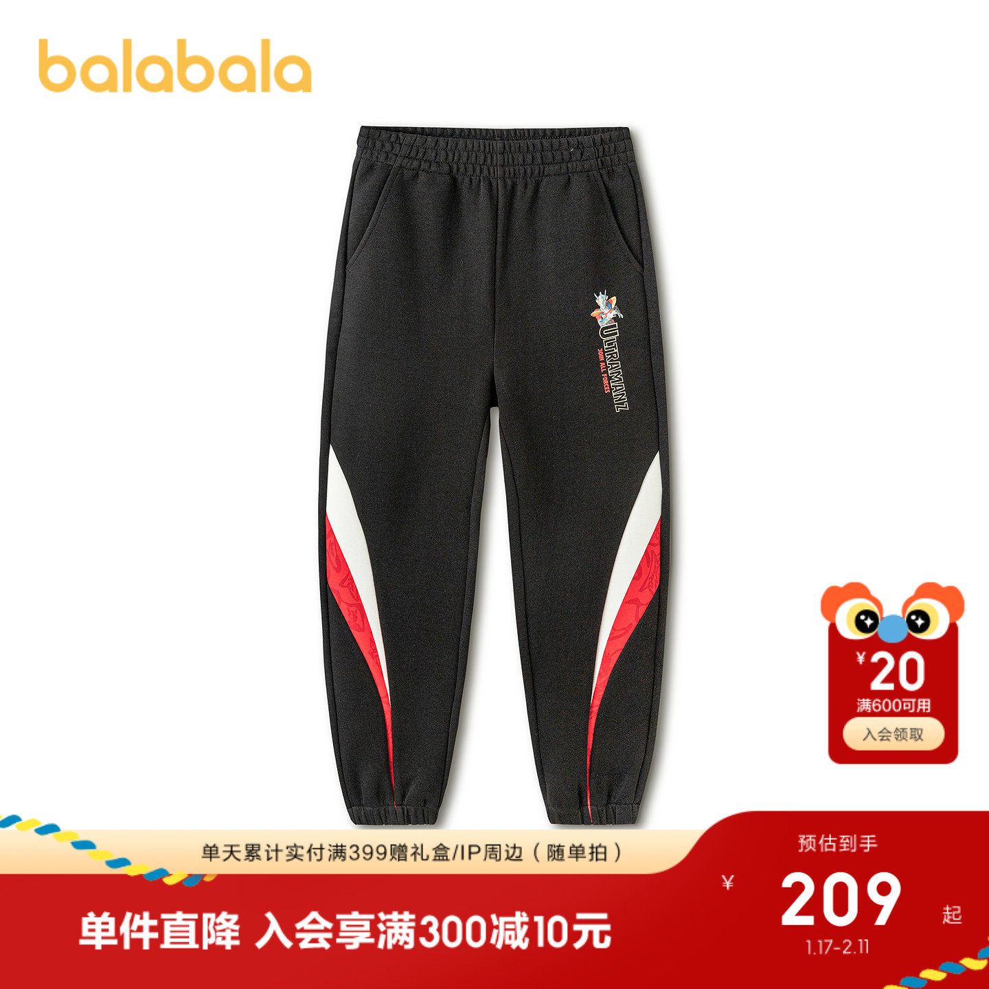 【奥特曼IP商场同款】巴拉巴拉童装儿童裤子男童2026春新款束脚裤,童装/婴儿装/亲子装,运动裤卫裤,淘宝优惠券,粉丝福利购,淘宝优惠卷