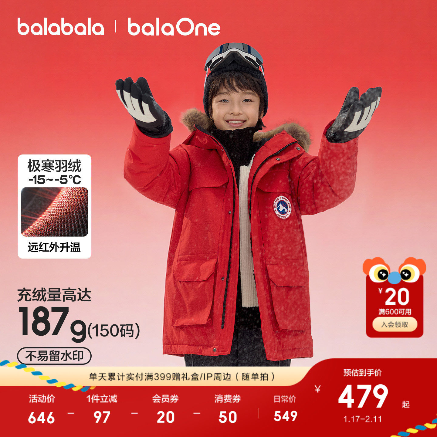 巴拉巴拉童装儿童羽绒服男女童新中长加厚保暖2025外套红色拜年服