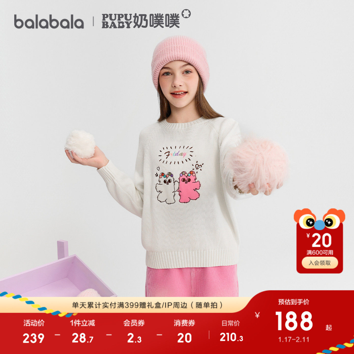 【商场同款】巴拉巴拉童装女童毛衣儿童毛衫2025新款冬装针织衫潮,童装/婴儿装/亲子装,毛衣/针织衫,淘宝优惠券,粉丝福利购,淘宝优惠卷