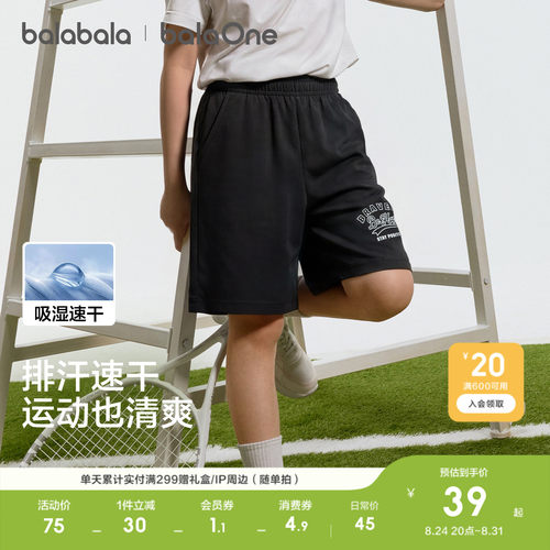 巴拉巴拉balaOne中裤男吸湿速干