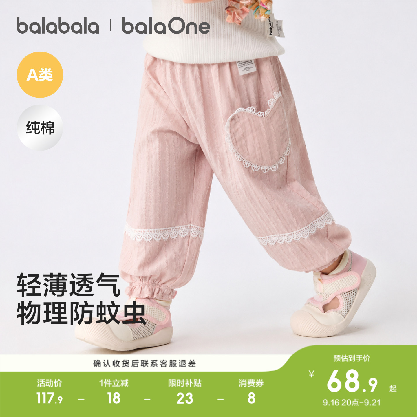 巴拉巴拉宝宝女童长裤防蚊裤图片