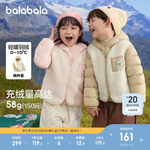 巴拉巴拉儿童羽绒服宝宝外套上衣